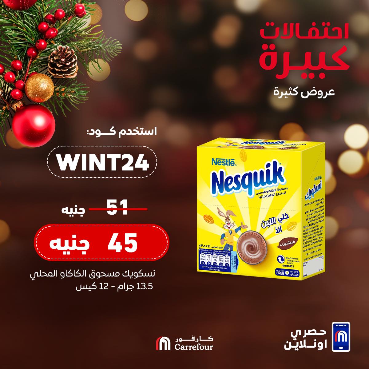 carrefour offers from 26dec to 26dec 2024 عروض كارفور من 26 ديسمبر حتى 26 ديسمبر 2024 صفحة رقم 7